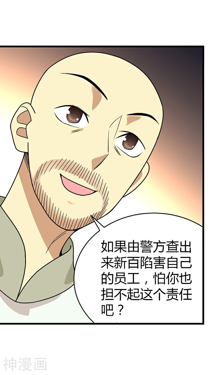 神藏韩漫全集-第27话 真相只有一个无删减无遮挡章节图片 